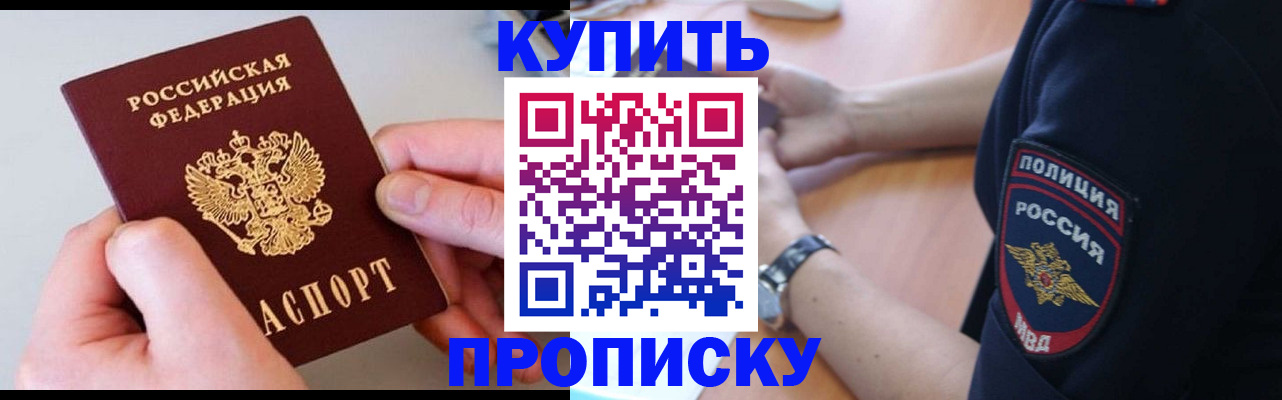 прописка иностранных граждан в Дзержинске