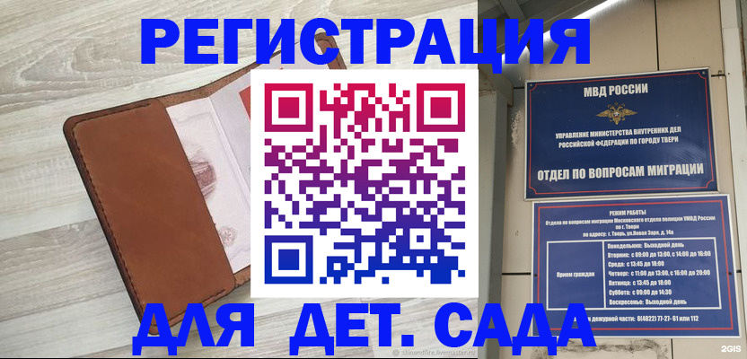 временная регистрация гарантия в Дзержинске